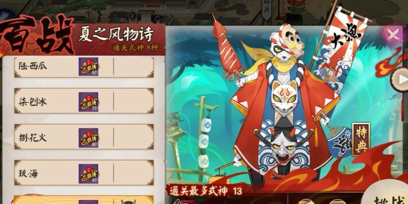 阴阳师青坊出装攻略（掌握这些装备技巧，让青坊成为你的最强队友）