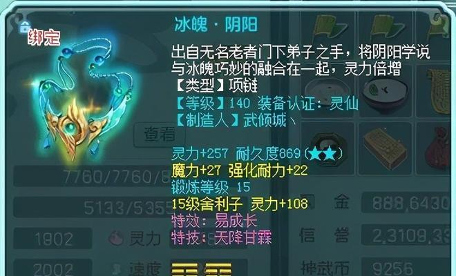 探索神武130装备法系属性的魅力（解析神武130装备法系属性的各个方面及适用性）
