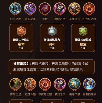 王者荣耀（揭秘铭文套路，助力登顶巅峰战场）