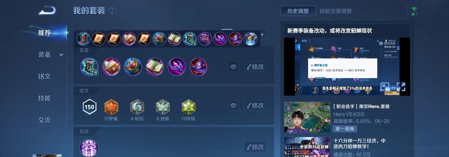 貂蝉出装铭文搭配攻略（全面解析貂蝉的出装选择及铭文搭配，助你成为无敌的诱惑女神！）