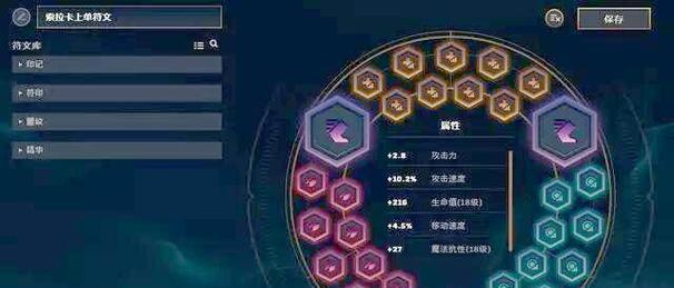 《王者荣耀最新以上单出装路线攻略》（赛季十五的关键策略和装备选择，帮你称霸战场！）