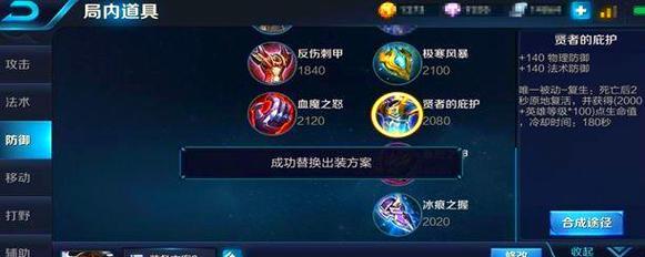 貂蝉出装攻略（从守成辅助到暴力输出，掌握貂蝉的装备路线）