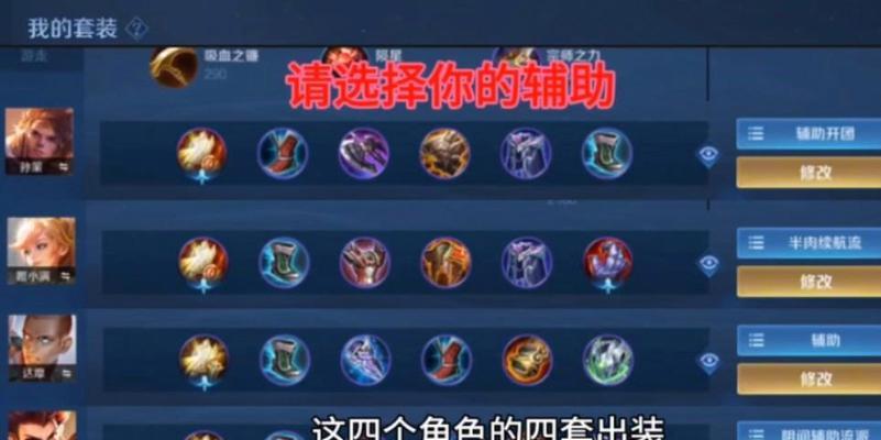 孙策教程出装攻略大揭秘（从穿透到爆发，揭秘孙策最强出装方案）