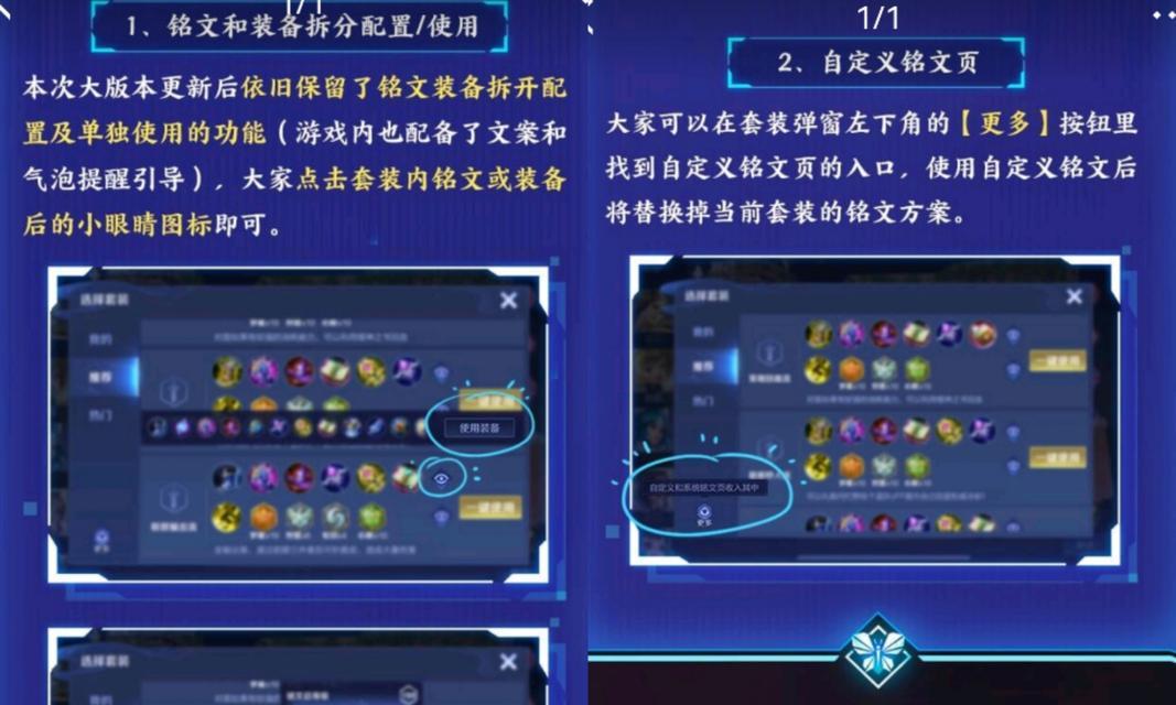 国服吕布出装铭文攻略（细节解析与实战技巧，助您驰骋沙场）