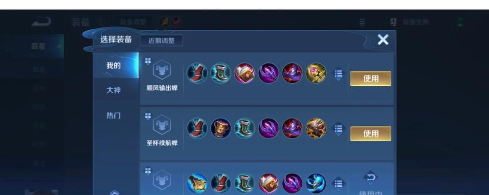 《貂蝉细节出装铭文搭配攻略》（细致观察轻盈出装铭文解析）