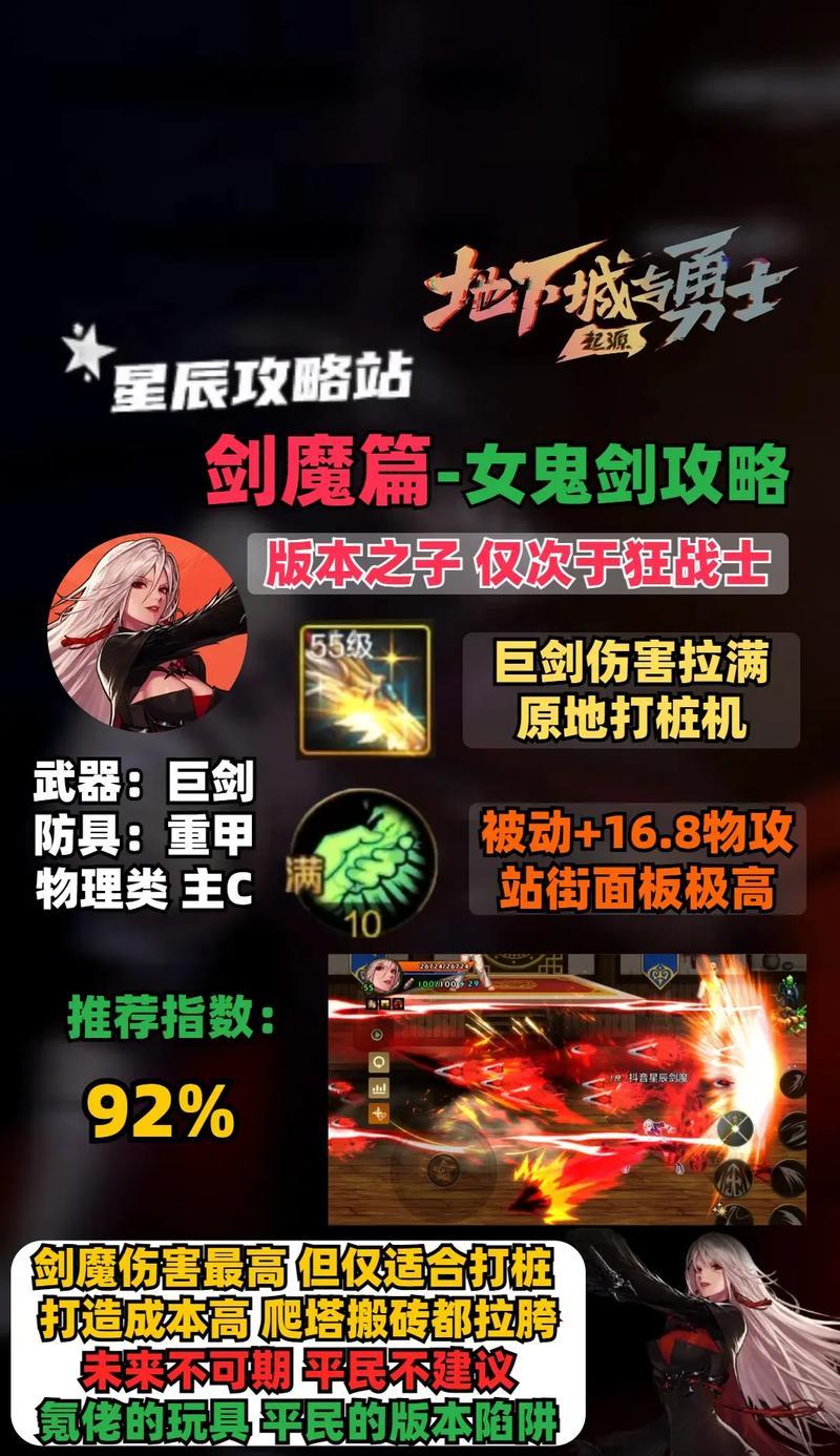 剑魔4.0手游攻略（全面解析剑魔4.0版本中的最佳装备选择，助你成为无敌剑魔！）