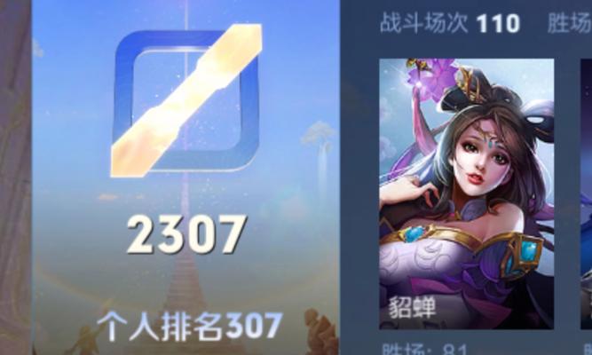 貂蝉出装攻略（解析貂蝉的最强出装及技巧）