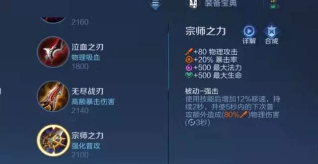 国服赵云出装打法攻略（如何在国服赵云出装中取得优势？）