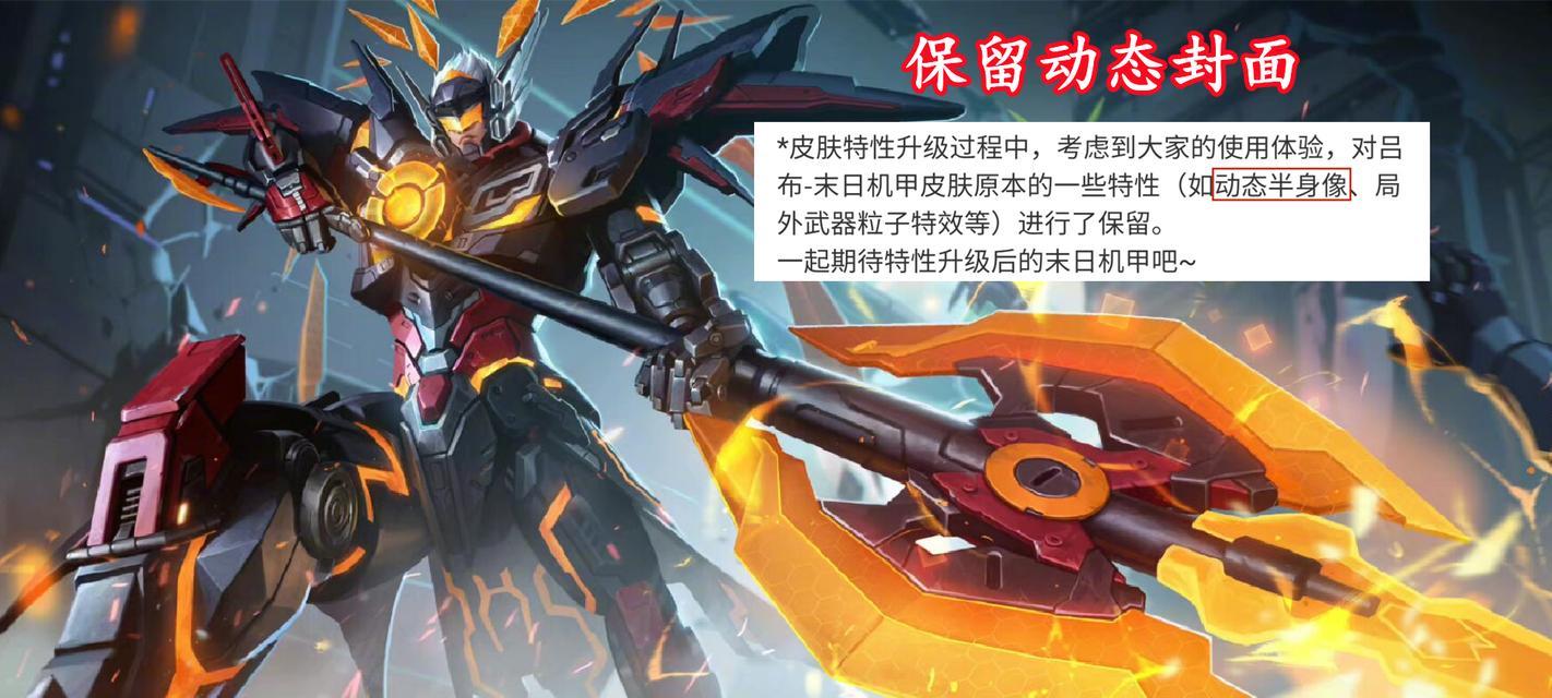 吕布机甲巨人出装顺序攻略（从战争先锋到机械战神，揭秘吕布机甲巨人的强势出装）