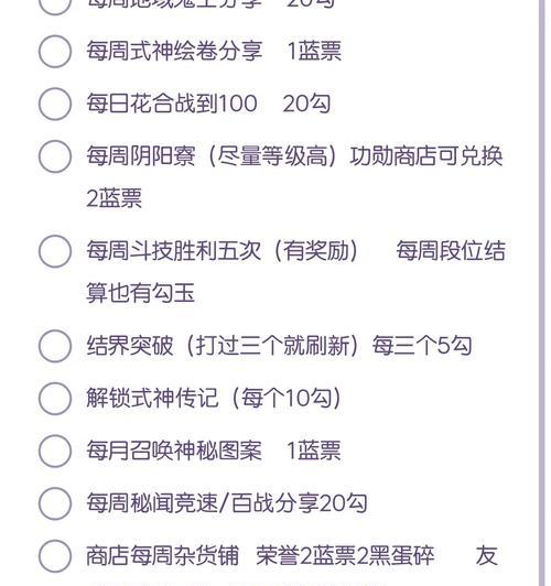 《阴阳师角色出装攻略最新》（优化游戏体验，提升战斗实力）