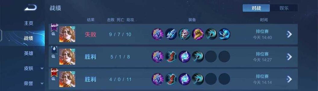 《王者荣耀出装攻略详细大全》（游戏内最佳装备选择与搭配技巧）