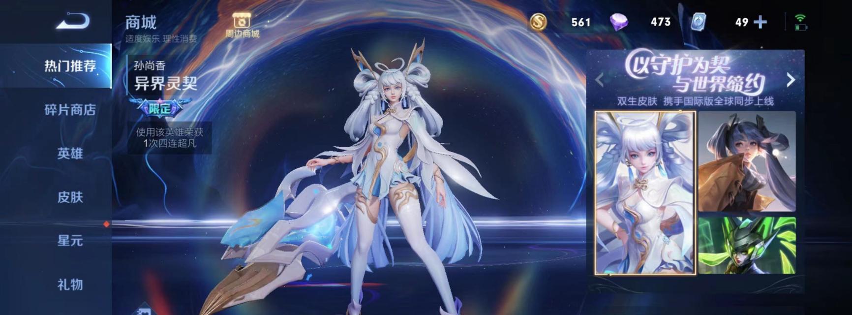 《王者荣耀》孙尚香异界灵契语音台词一览（打造最强战斗力，听取孙尚香的异界灵契语音）