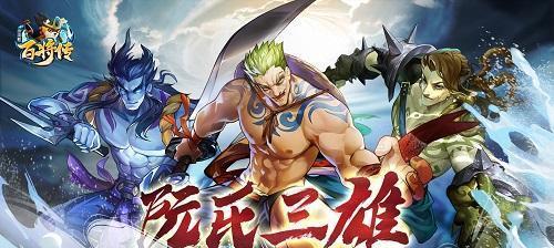 汴京战纪孙二娘通关攻略