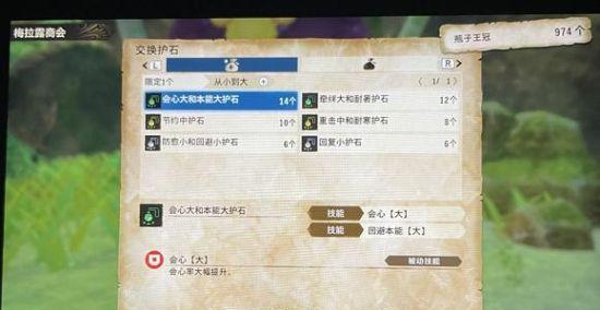 《怪物猎人世界冰原利刃之护石获得方法大揭秘！》（探寻护石秘密，助你成为利刃之王！）