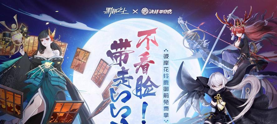 《黑潮之上》游戏空无之域玩法详解（探索未知领域，感受极致刺激）