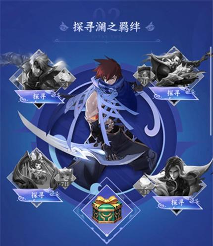 王者荣耀王者营地：助力决赛队伍活动