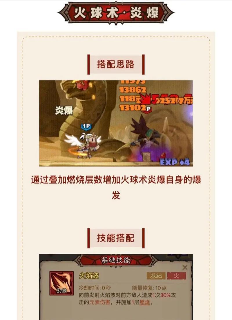 天使之战挂机技能搭配攻略（构建最强挂机技能搭配，快速升级游戏角色）