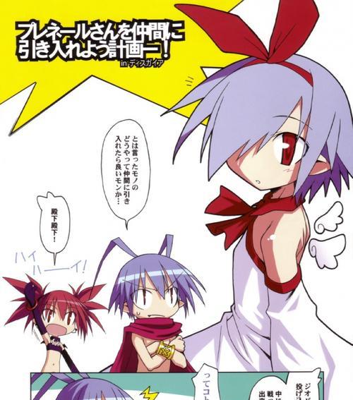 《魔界战记2技能大全集攻略》（掌握关键技能，打造无敌阵容！）