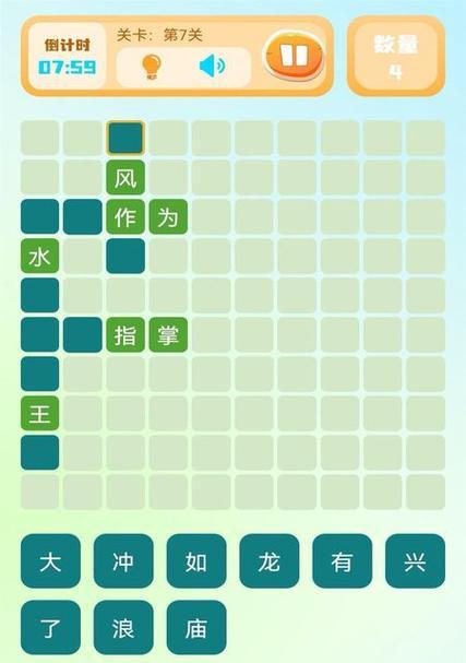 《以汉字找茬王找字口口男攻略》（掌握关键技巧，成为找字高手）