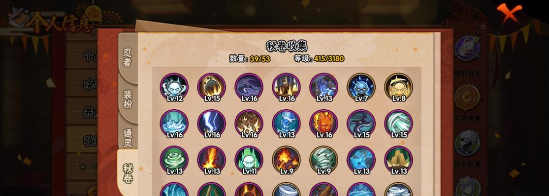 火影忍者手游（掌握搭配技巧，成就强大忍者团队）