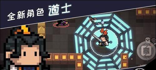 新角色道士3技能攻略（玩转新角色道士的最佳技能组合与使用策略）