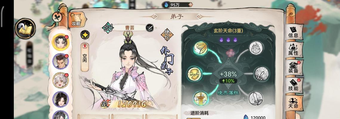掌握新技能，提升95%的升级攻略成功率（千锤百炼，攻克升级之难，关键在于掌握这个技能）