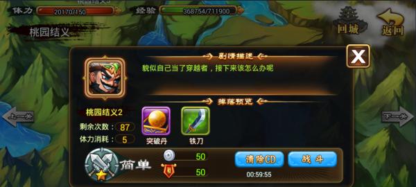 魔域寂灭普通副本攻略（超越极限，击败魔王！战术策略一网打尽）