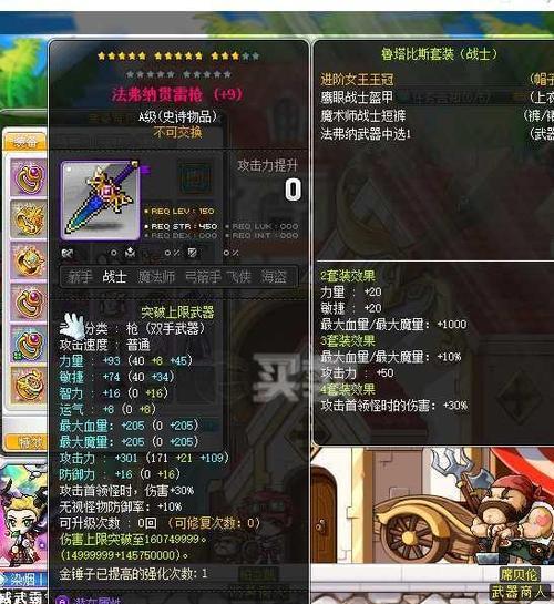 《骑士四转技能搭配攻略》（探索最强战斗组合，让骑士无敌于战场）