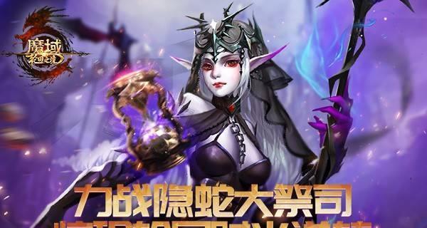 魔域攻略（揭秘魔域军团副本的攻略技巧，带你轻松征服战场）