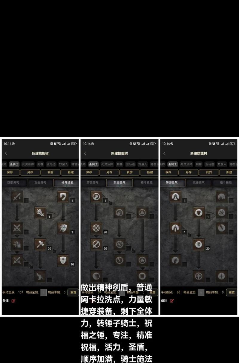 暗黑巅峰技能搭配攻略（提升暗黑巅峰实力，技能搭配不可忽视的关键）