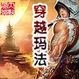 玩转恋与宫廷副本（助你成为宫廷游戏的高手，尽享游戏乐趣！）