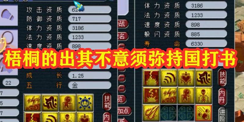 蚌仙子四技能打书攻略（解密蚌仙子的技能，助你提高打书效率）